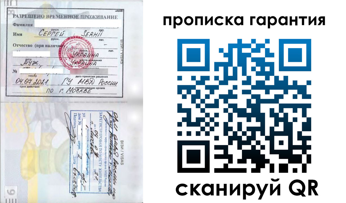 временная регистрация 2025 в Амурской области