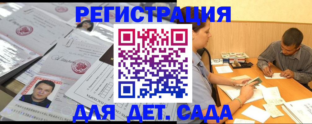 прописка гарантия в Амурской области