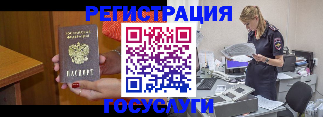 временная регистрация в квартире в Амурской области
