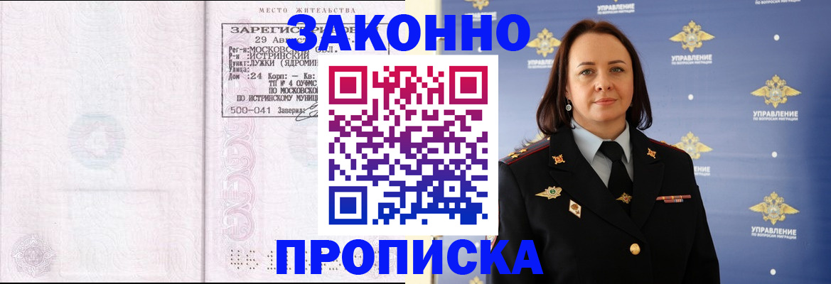регистрация для школы в Амурской области