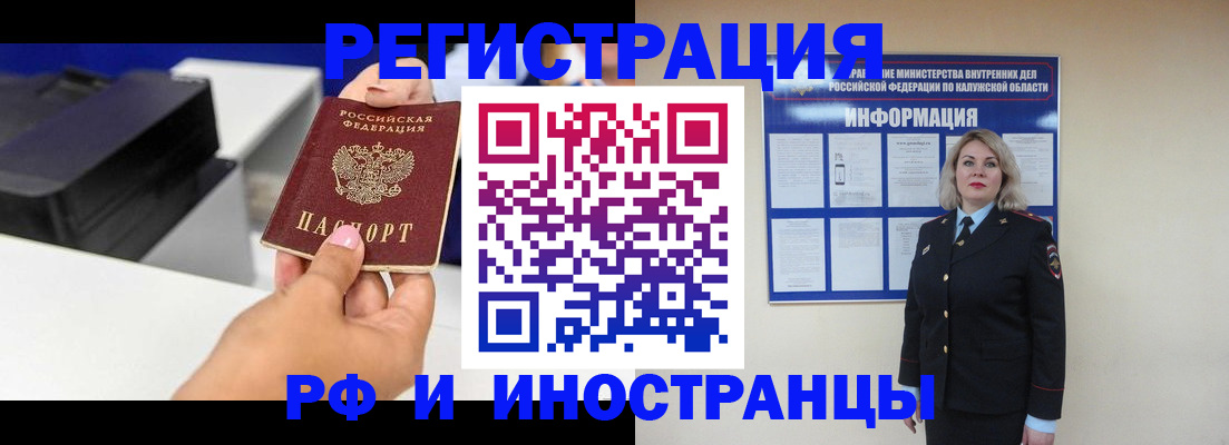 прописка ребенка в Амурской области