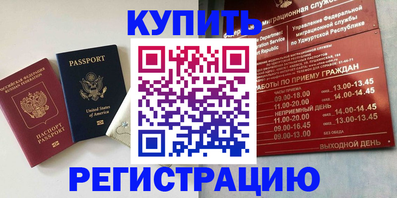 прописка поиск в Амурской области