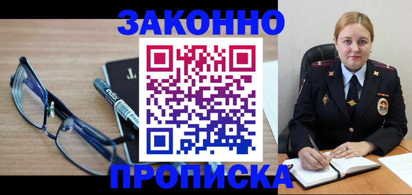 миграционный учет в Амурской области