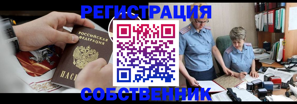 миграционный учет в Амурской области